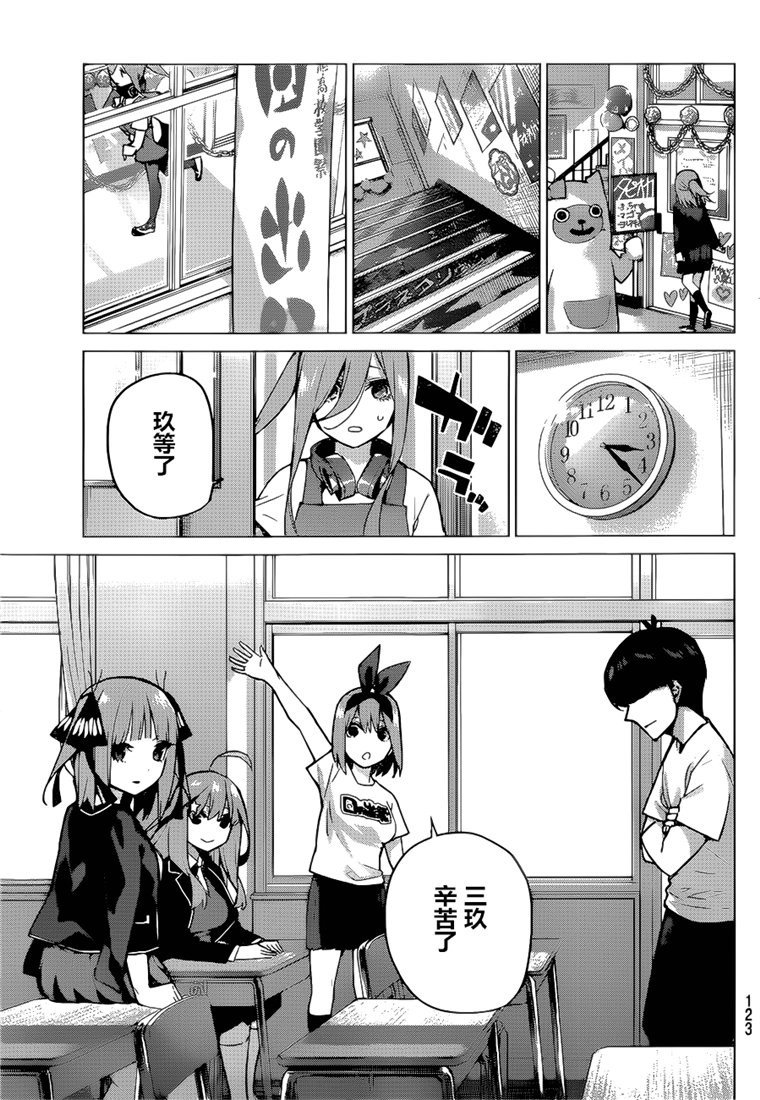 第99话