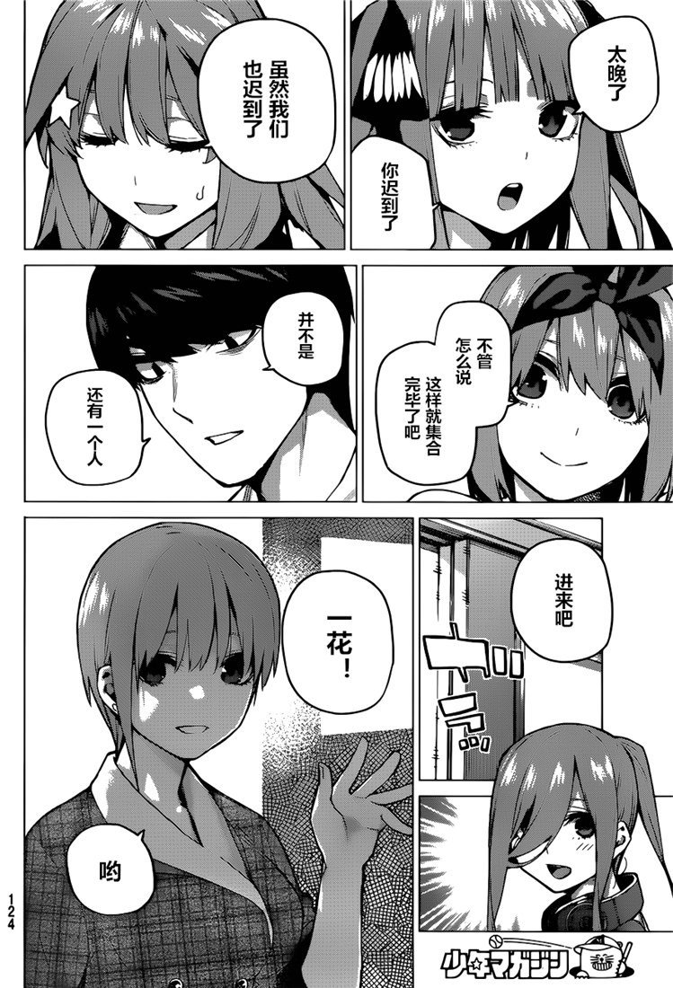 第99话