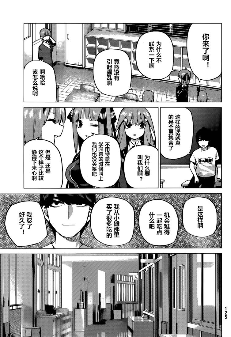 第99话
