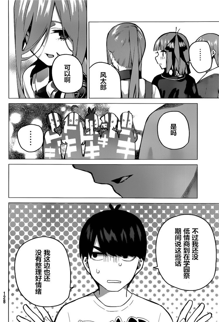 第99话