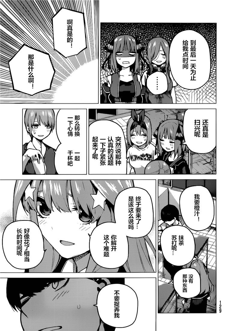 第99话