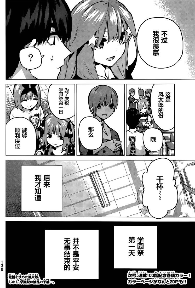 第99话