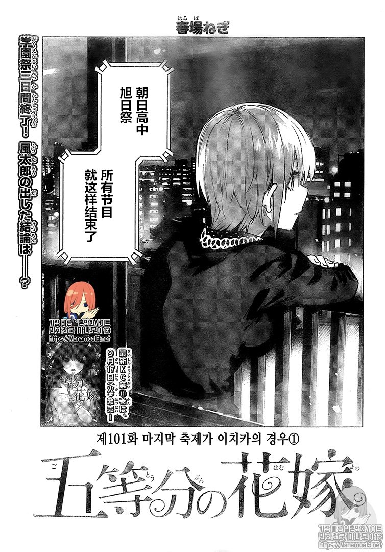 第101话