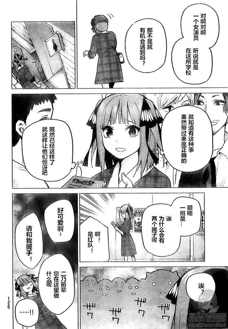 第101话