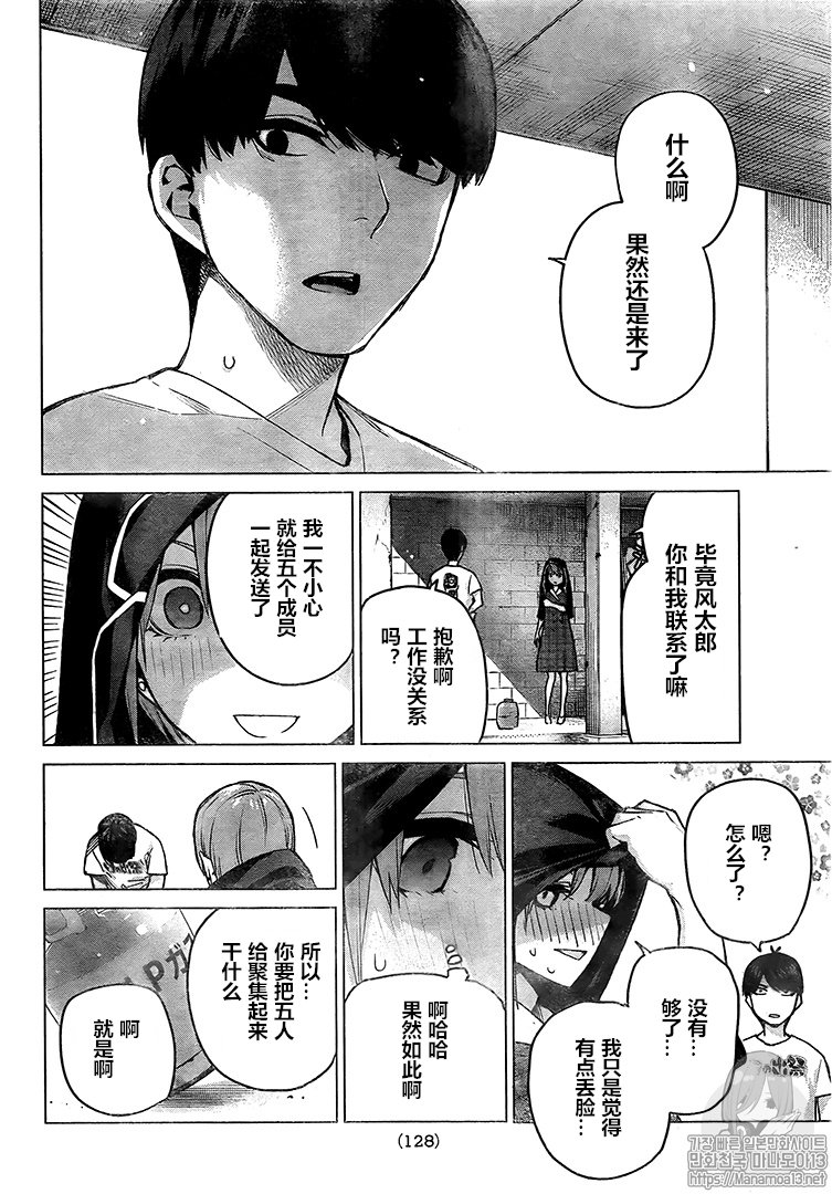 第101话
