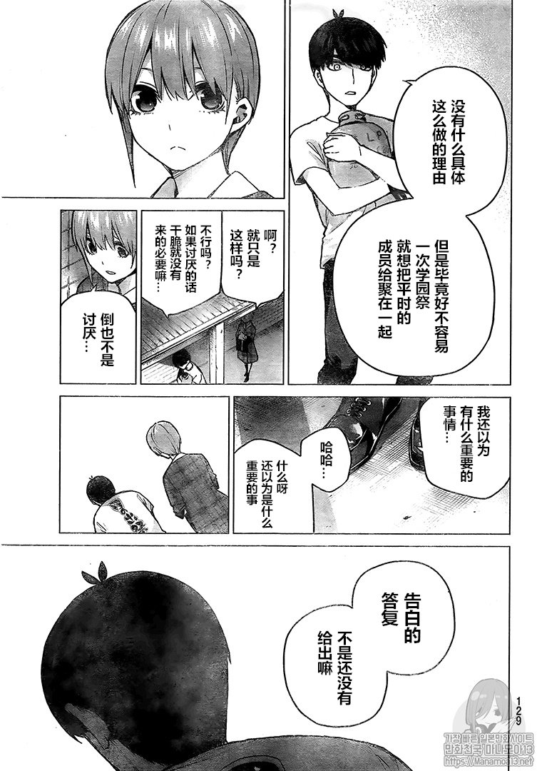 第101话