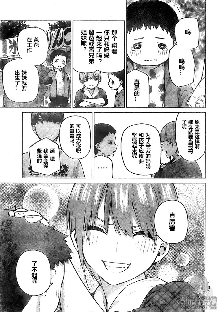 第101话