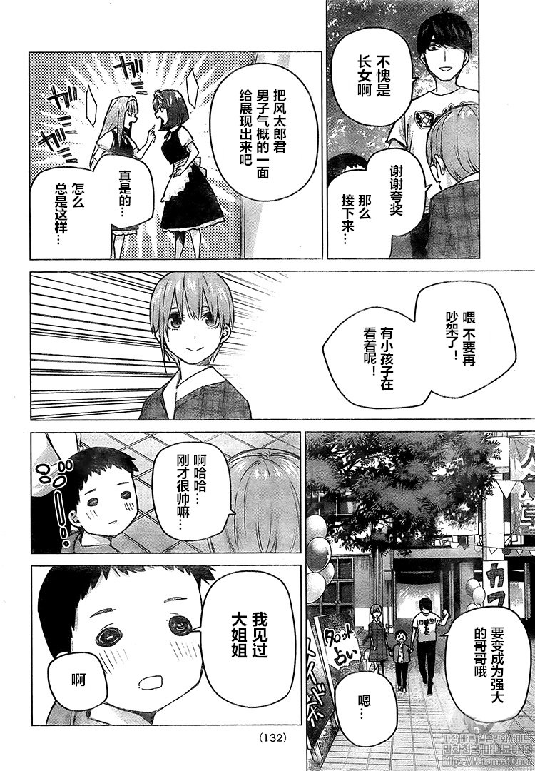 第101话