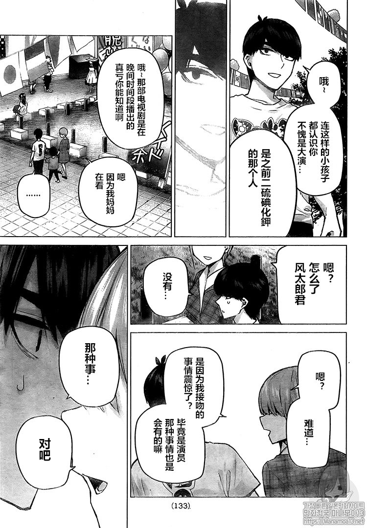 第101话