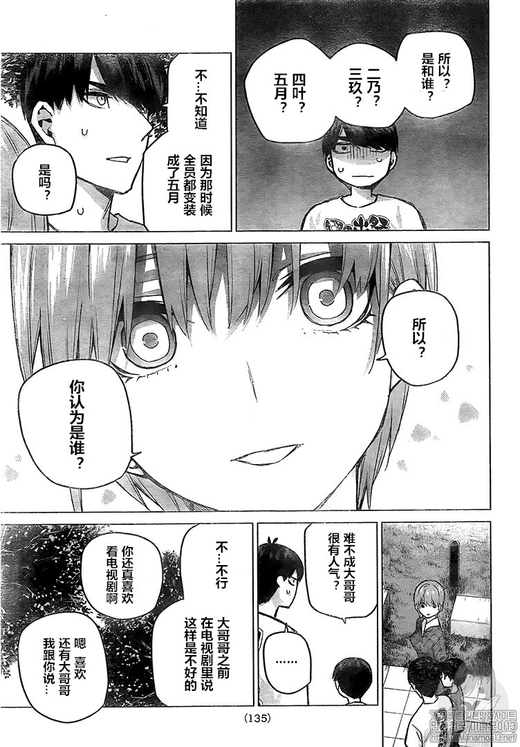 第101话
