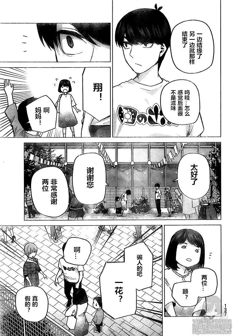 第101话