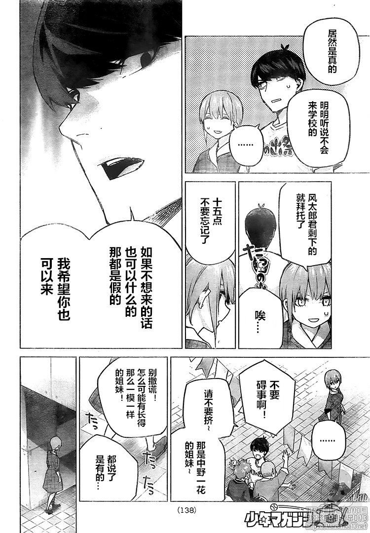 第101话