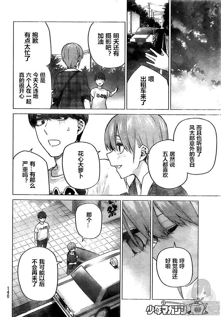 第101话