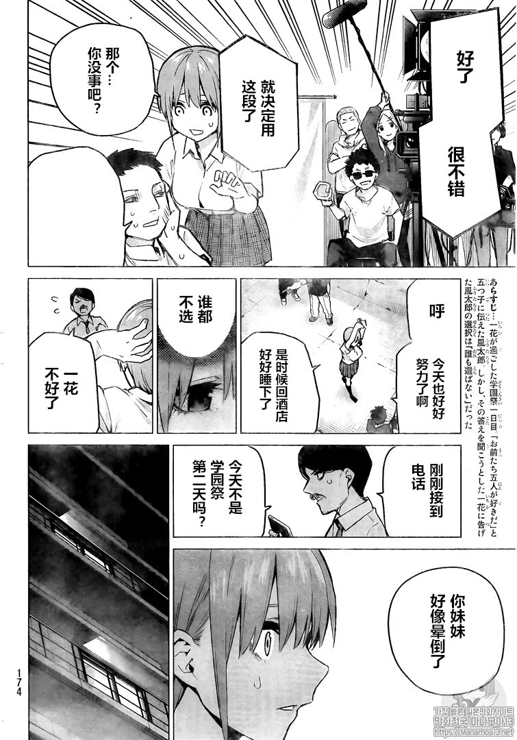 第102话