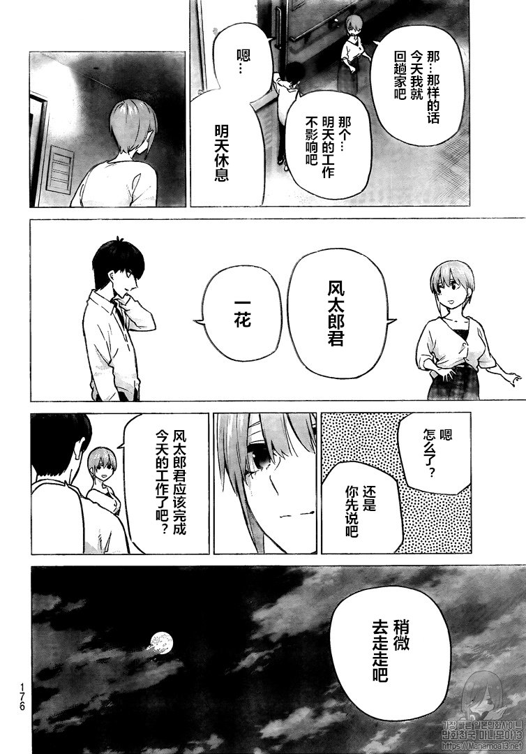第102话