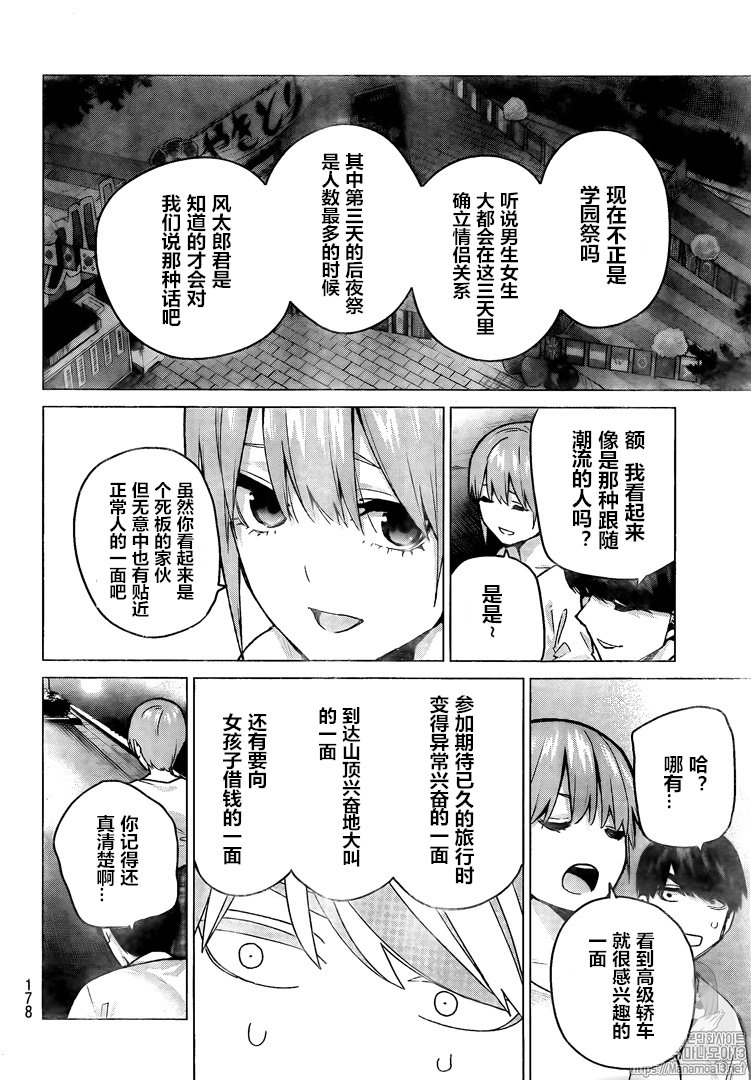 第102话