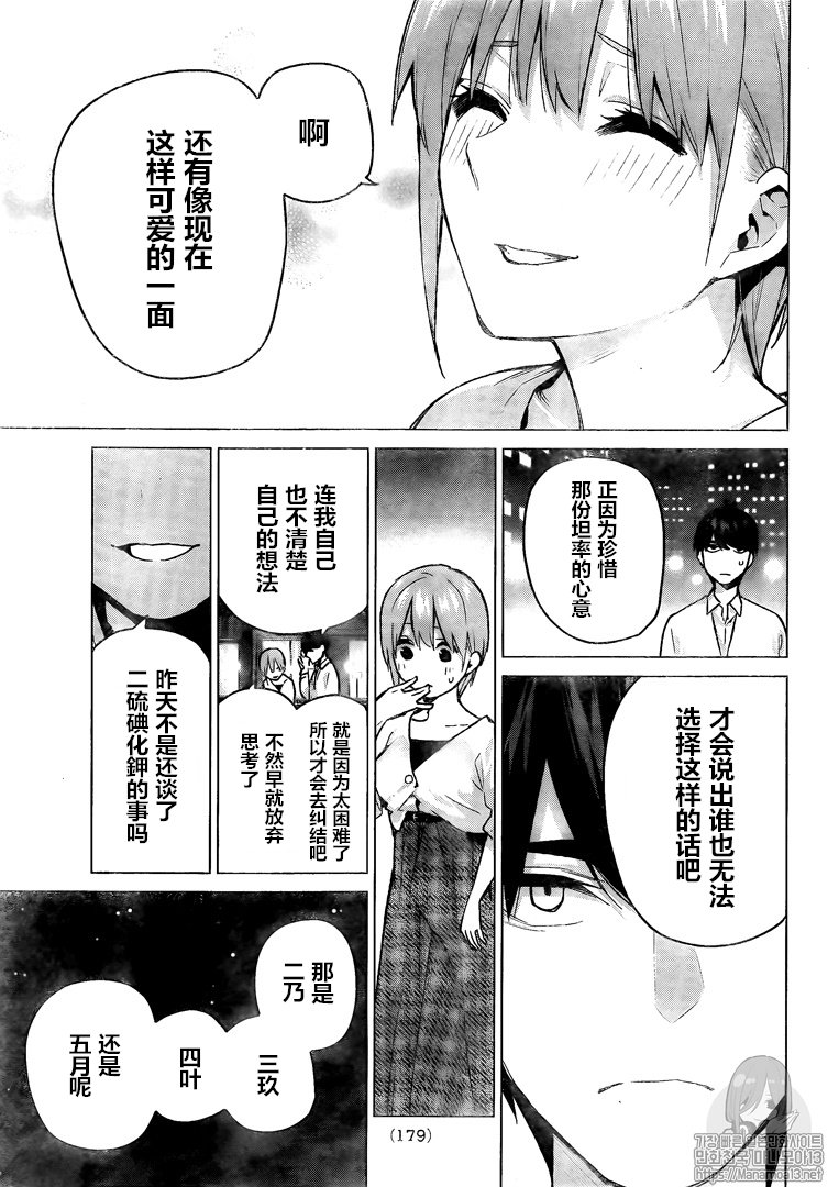 第102话