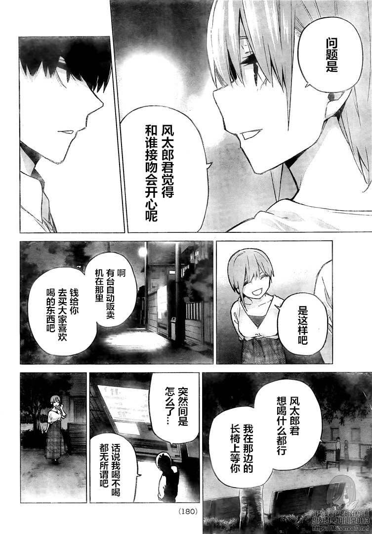 第102话