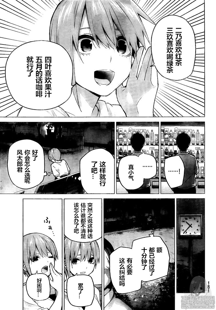 第102话