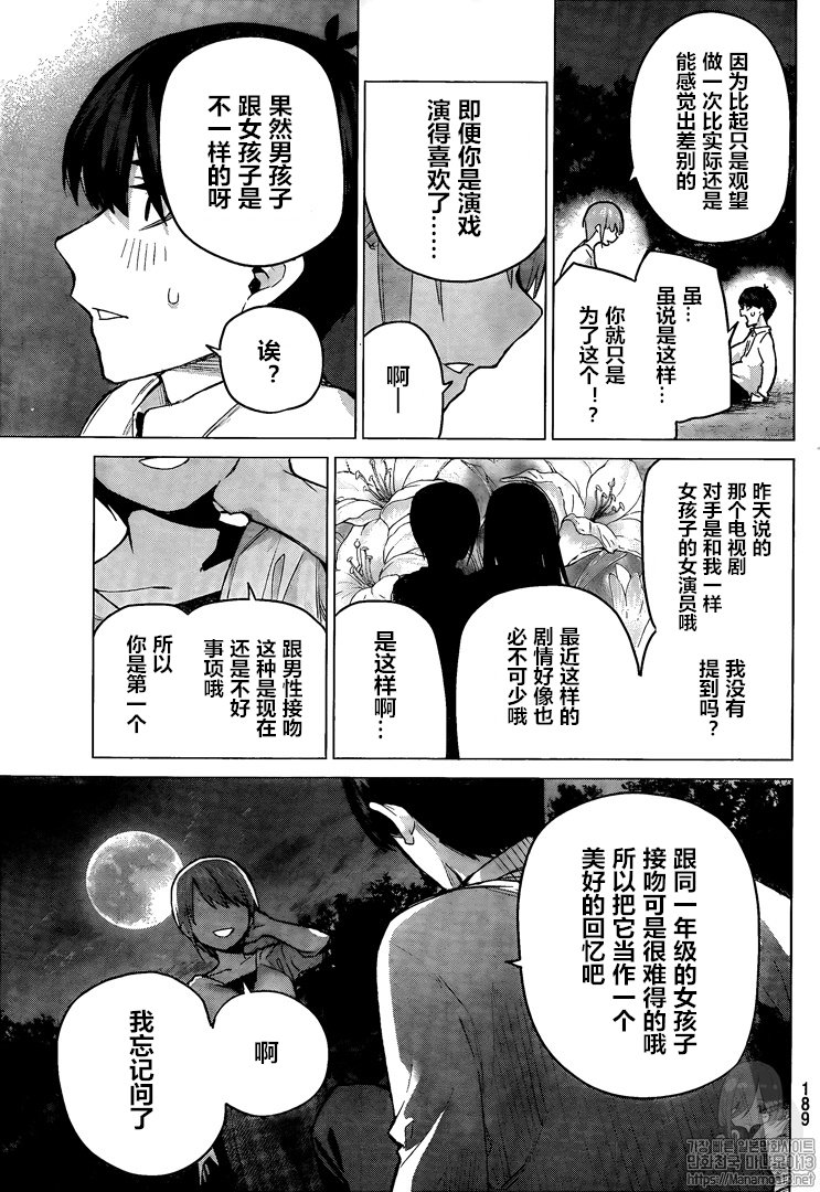 第102话