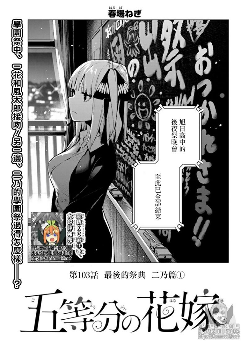 第103话