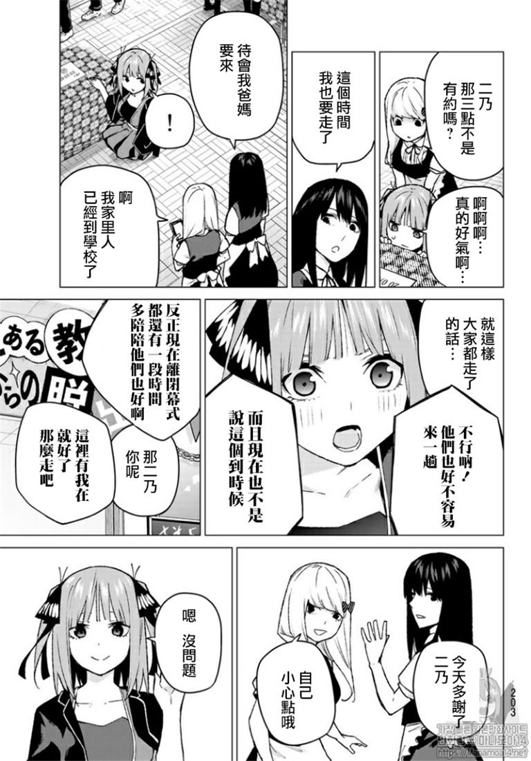 第103话