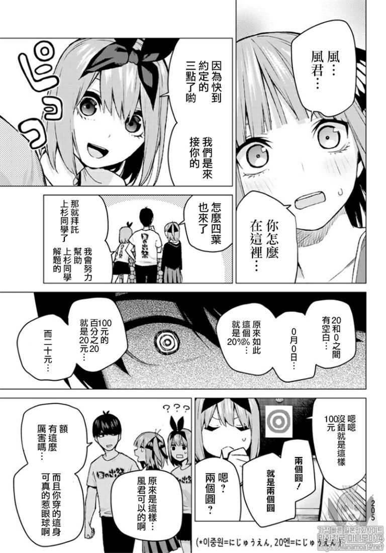 第103话