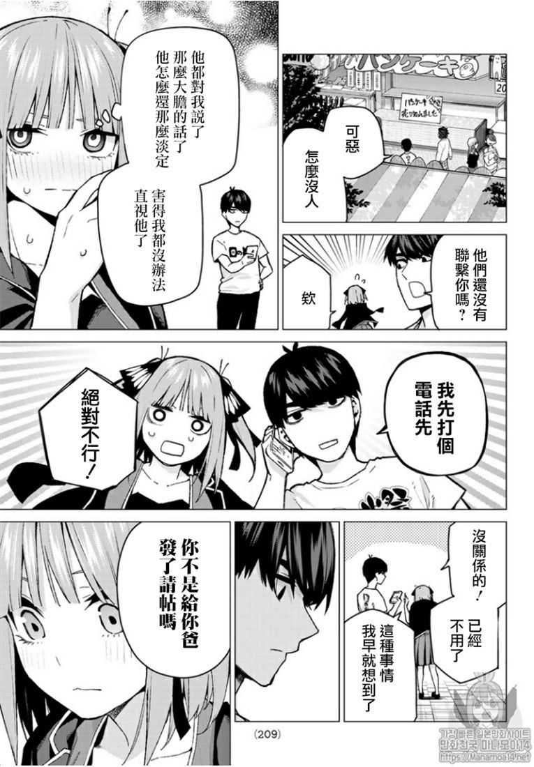 第103话