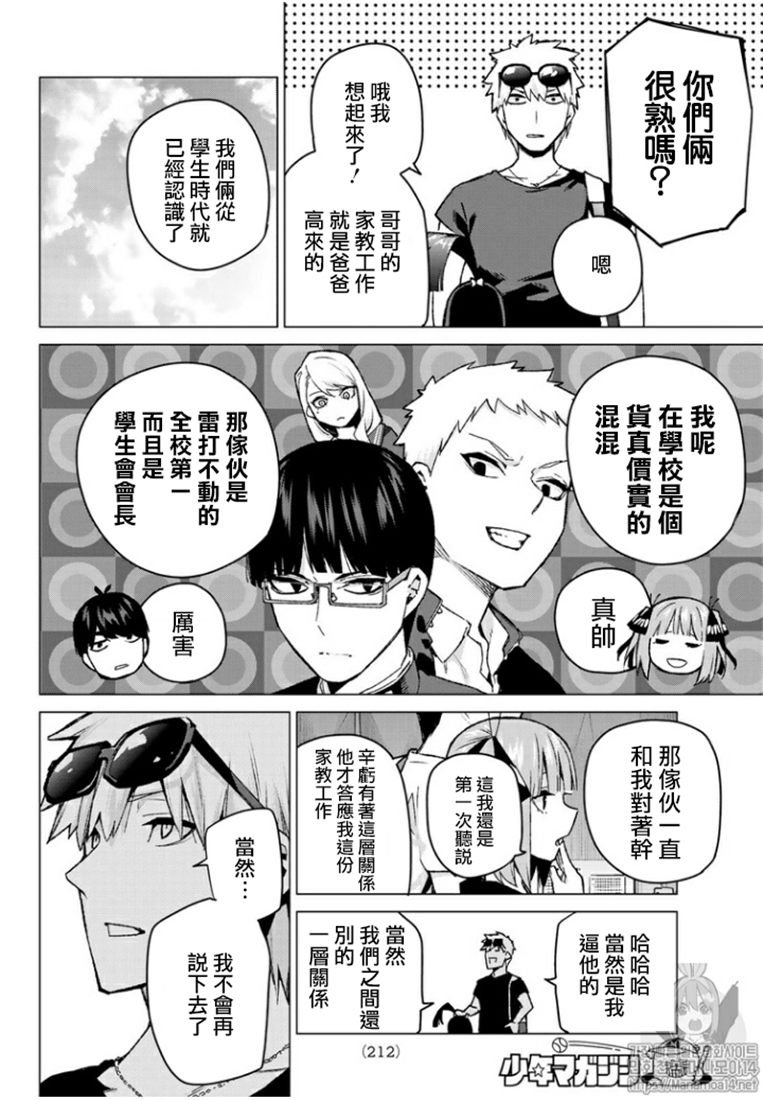 第103话