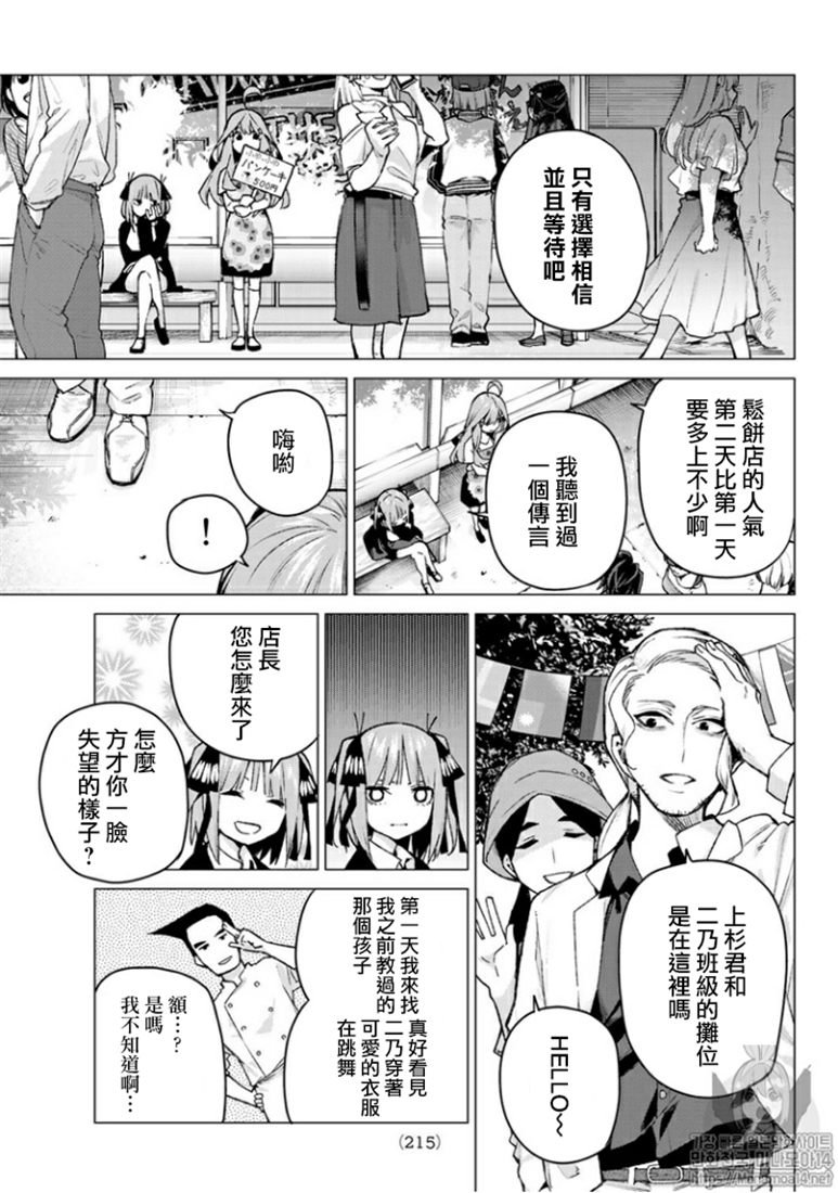 第103话