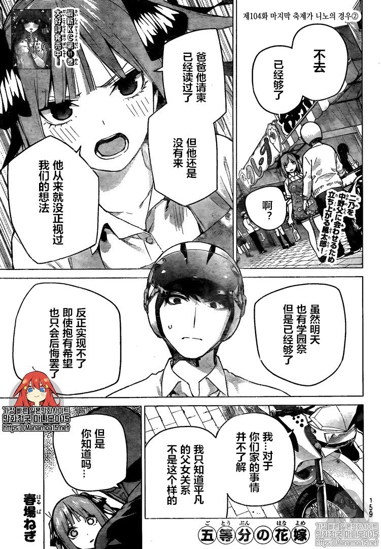 第104话