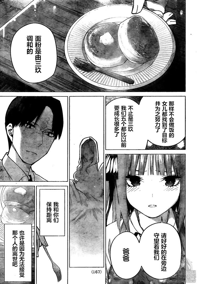 第104话