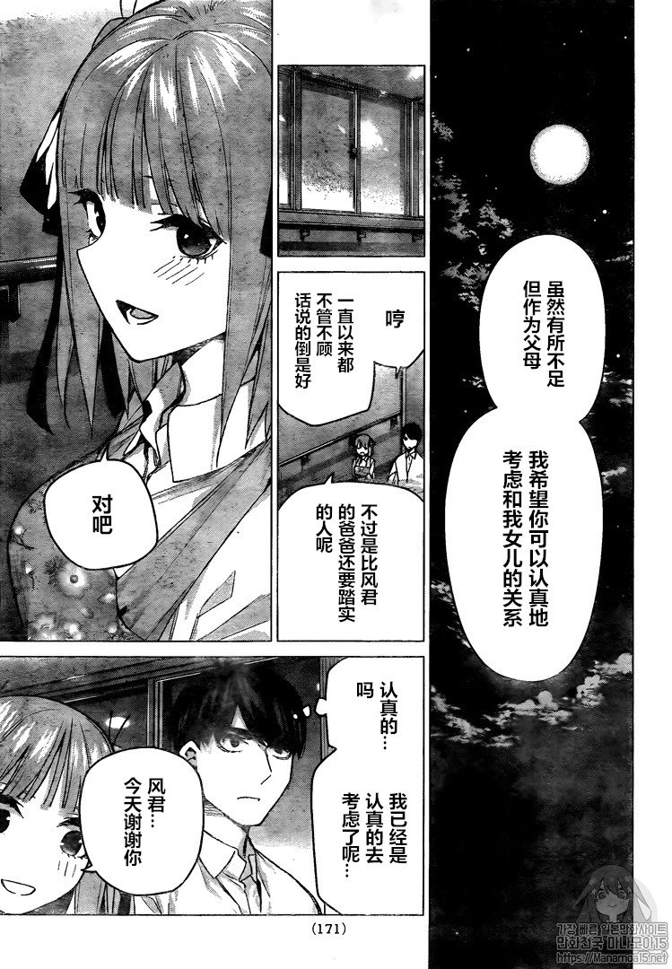 第104话