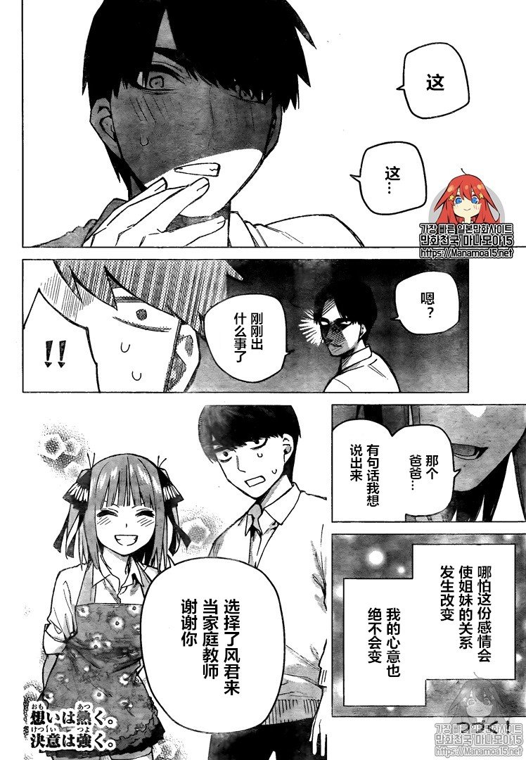 第104话