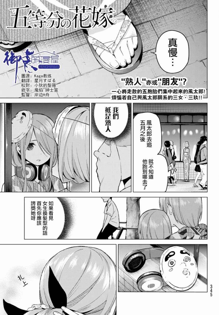 第10话 今天是休息日④