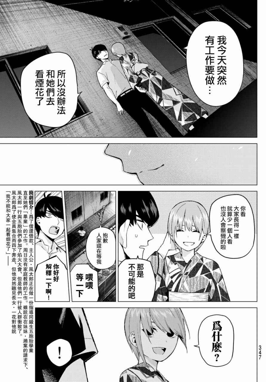 第10话 今天是休息日④