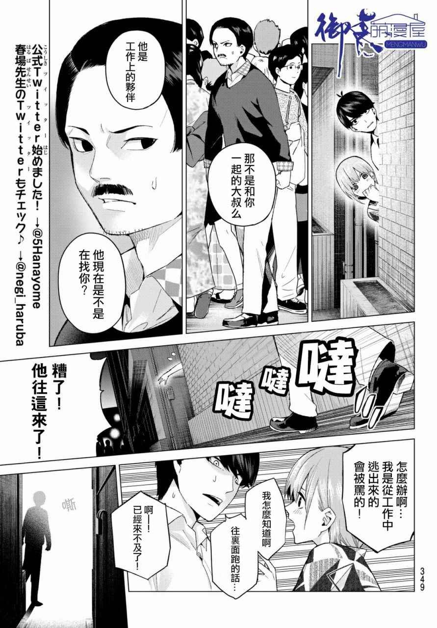 第10话 今天是休息日④