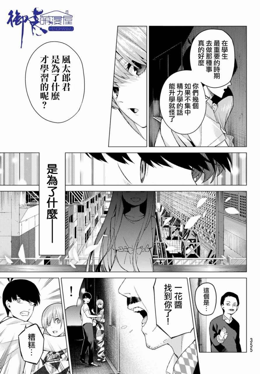 第10话 今天是休息日④