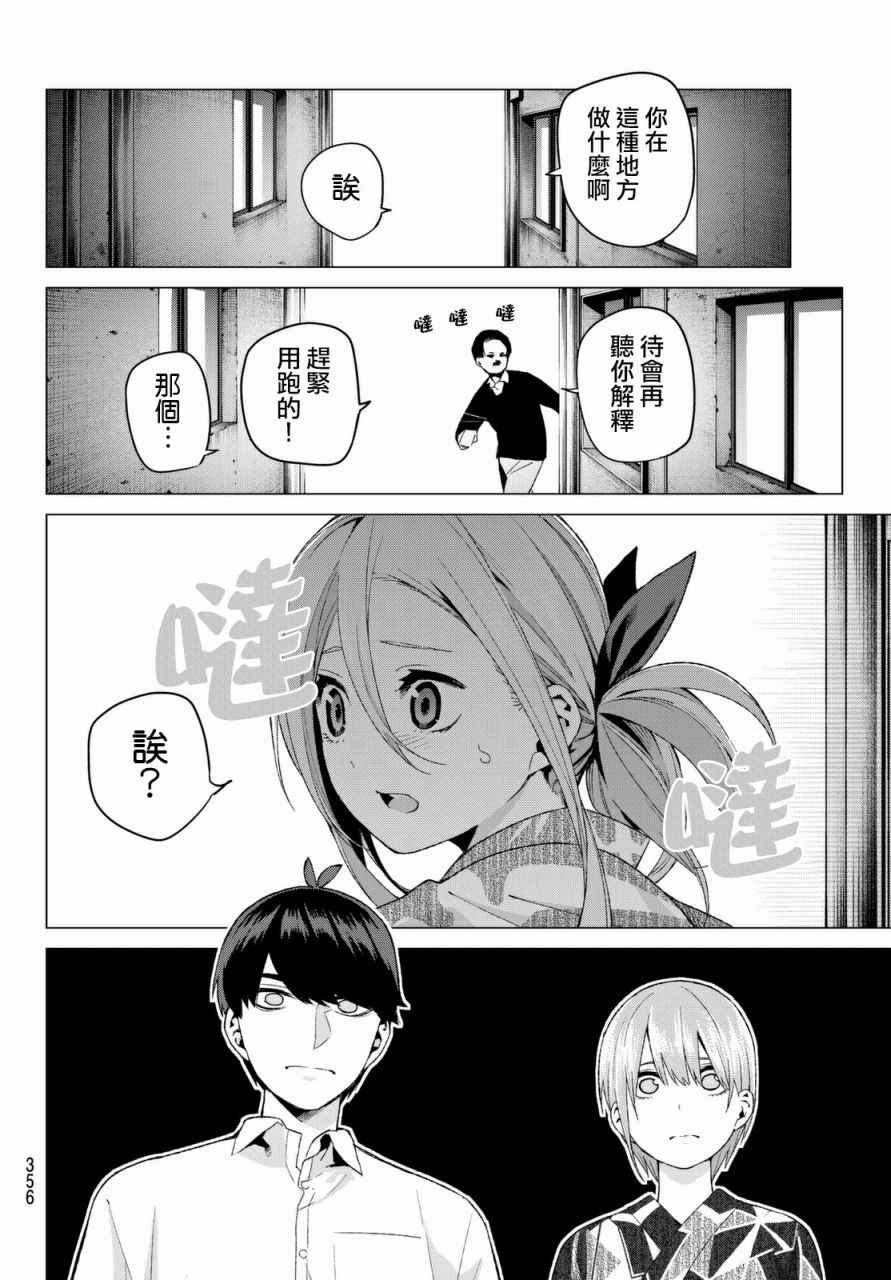 第10话 今天是休息日④