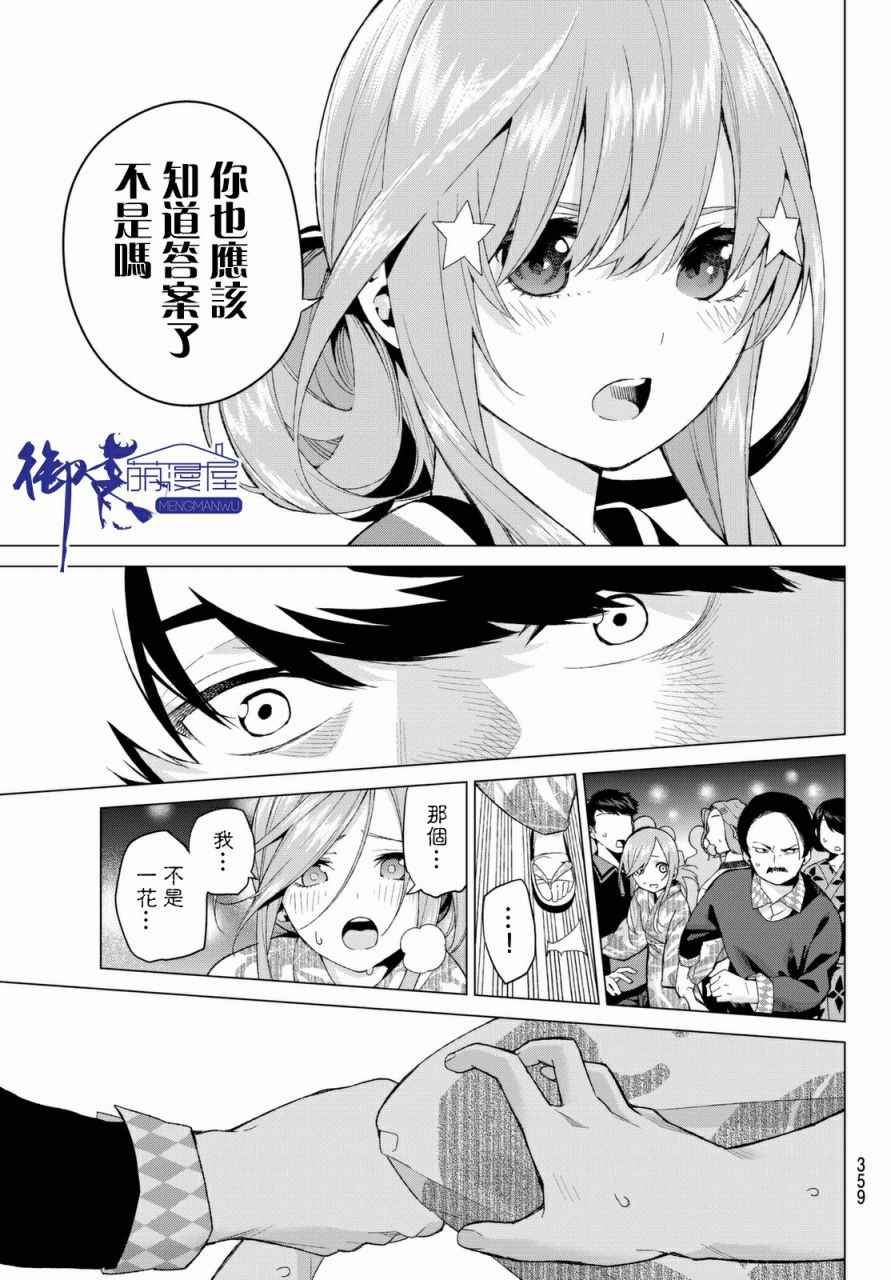 第10话 今天是休息日④