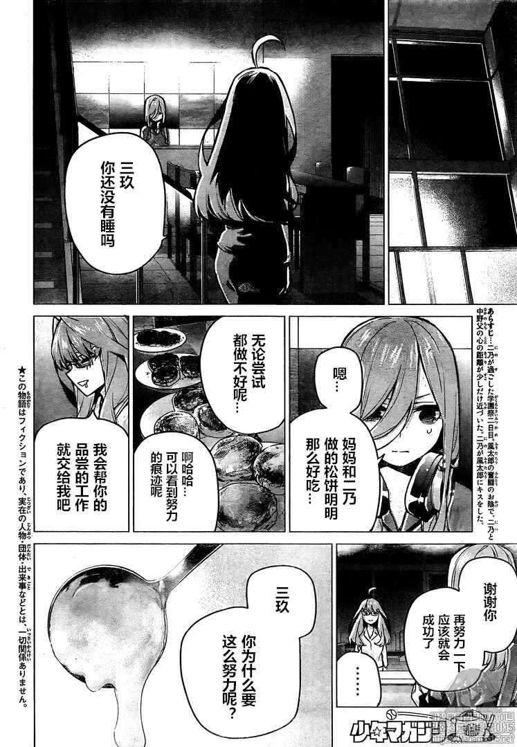 第105话 试看版