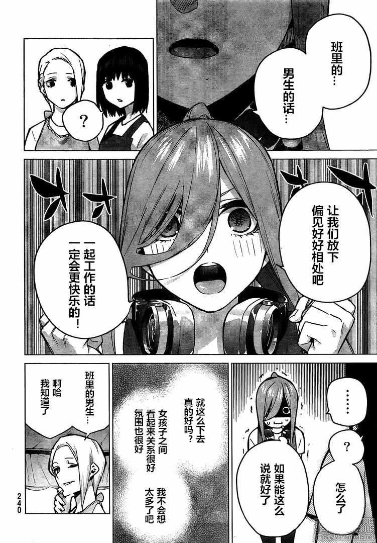 第105话 试看版