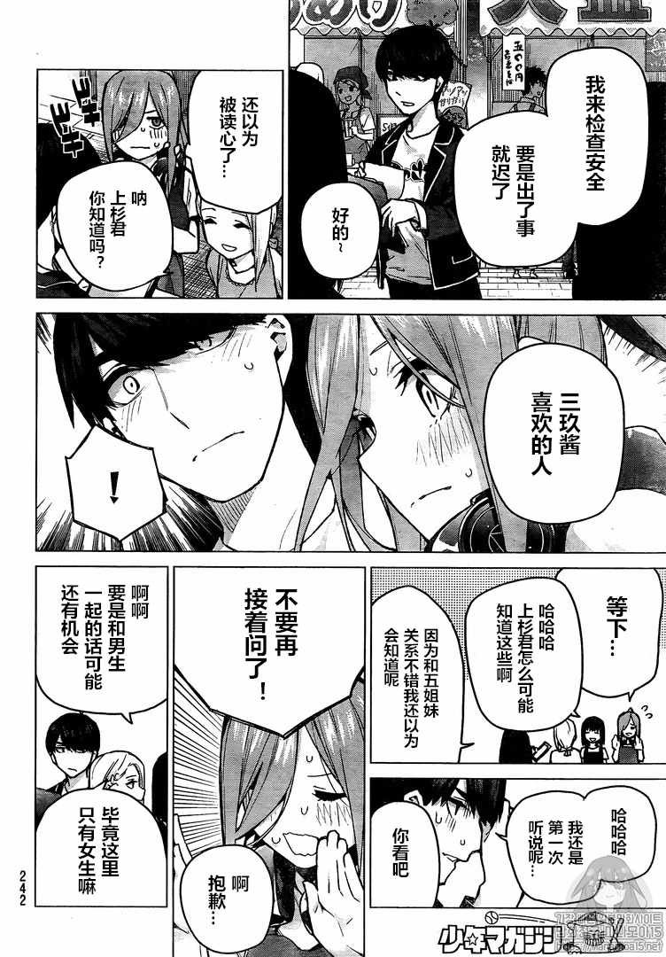 第105话 试看版