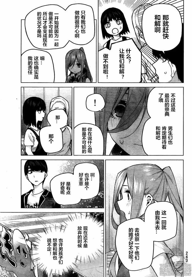 第105话 试看版