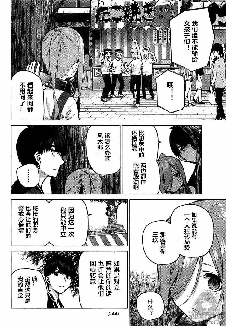第105话 试看版