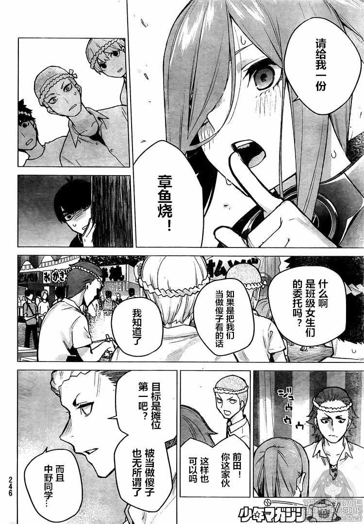第105话 试看版