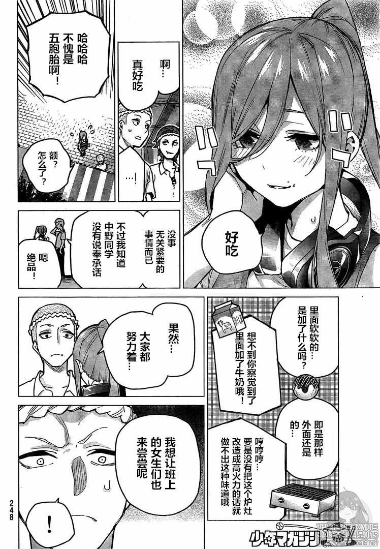 第105话 试看版