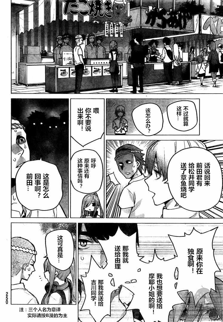 第105话 试看版