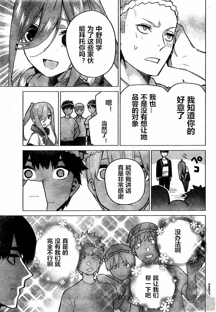 第105话 试看版