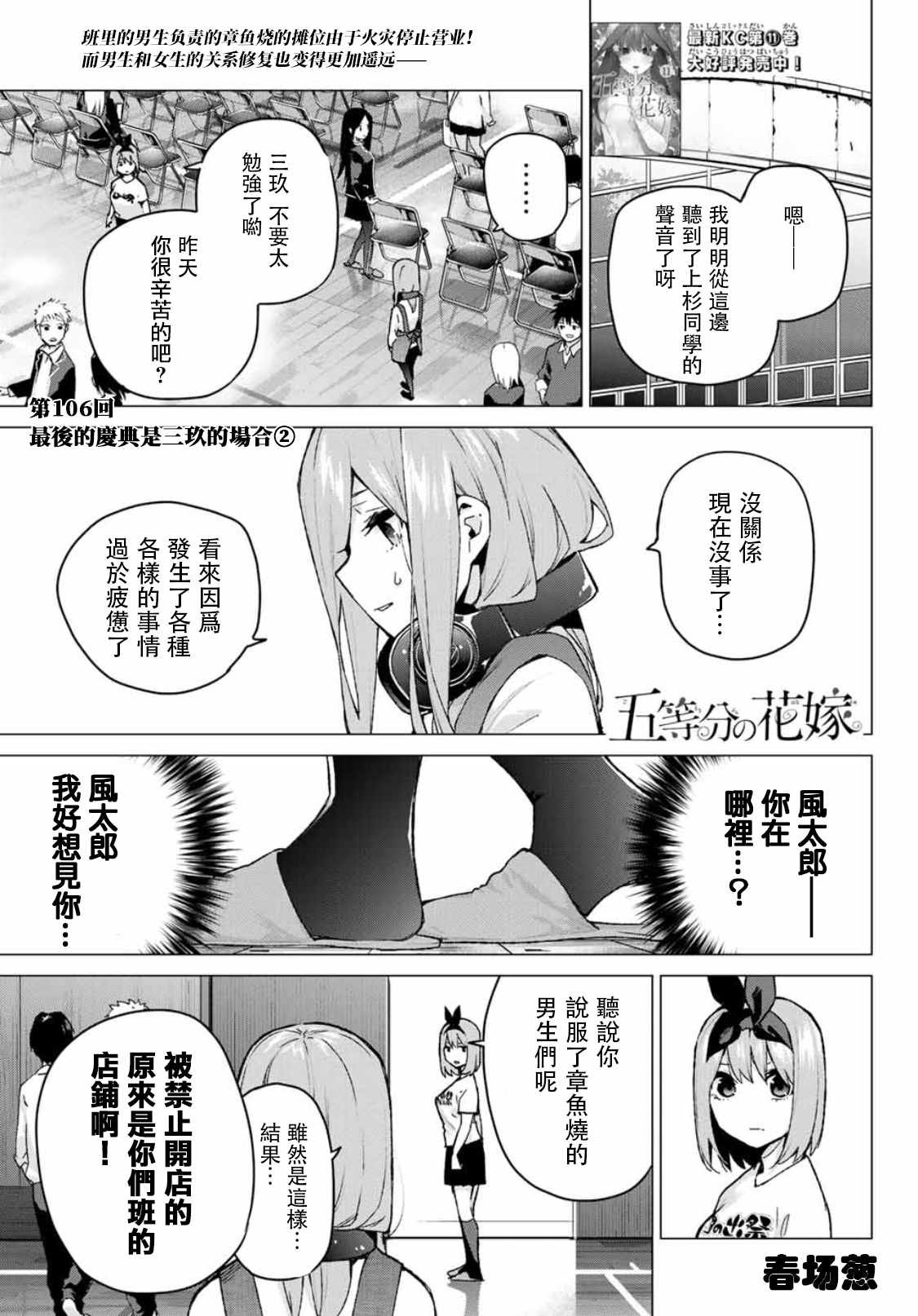 第106话 试看版